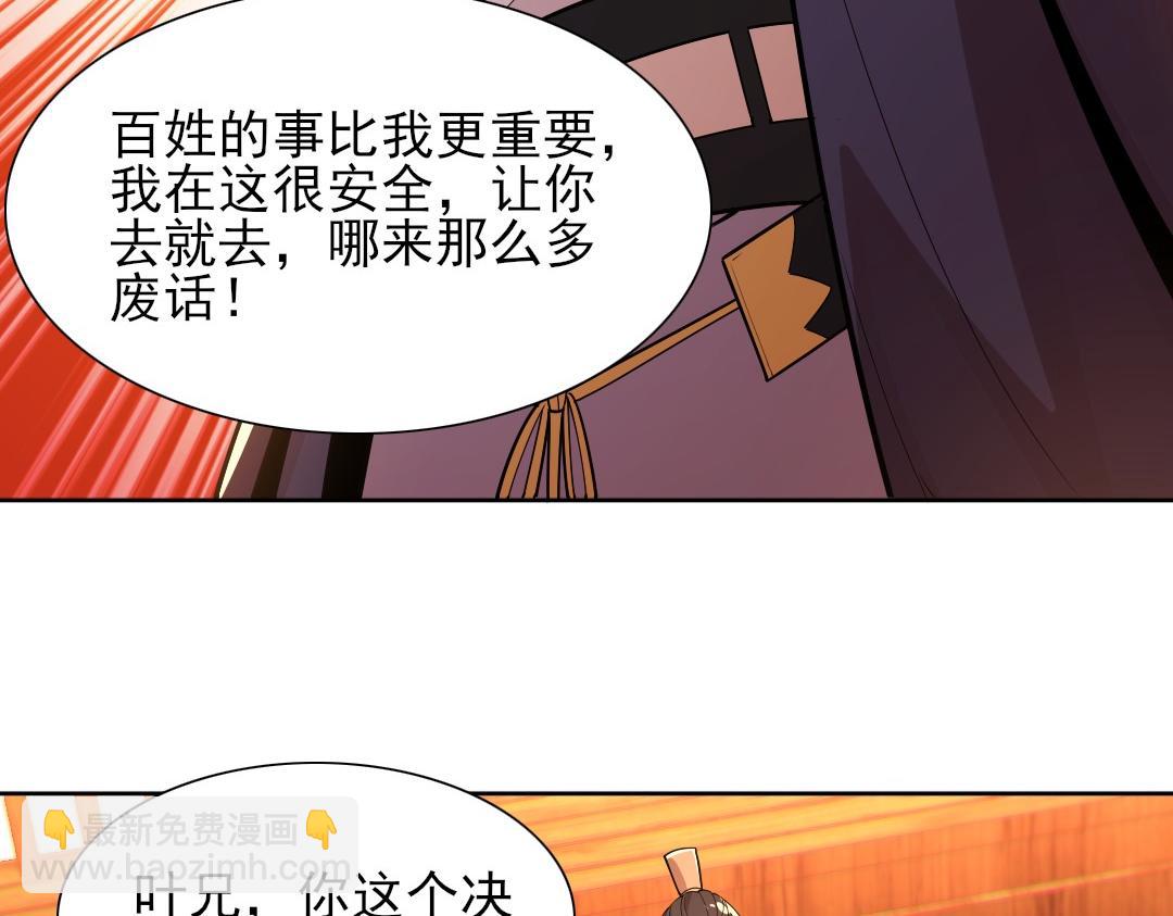 第43话 烟雨楼袭来26