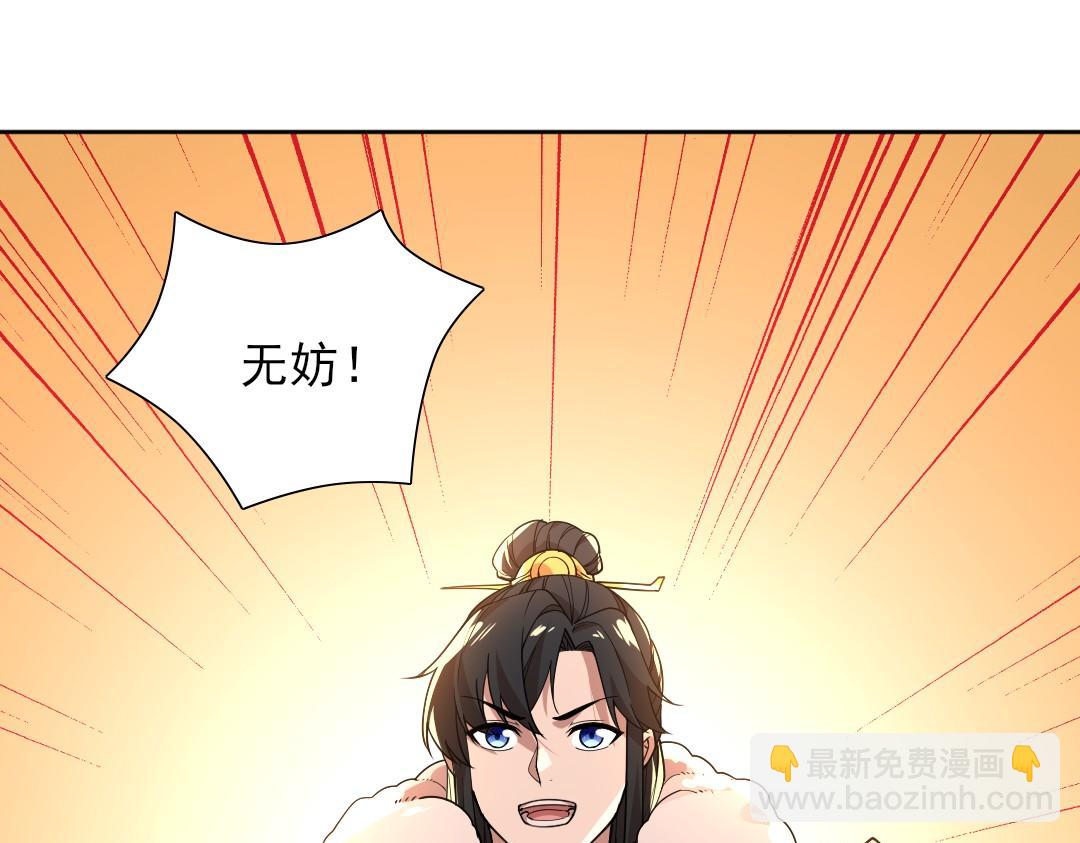 第43话 烟雨楼袭来30