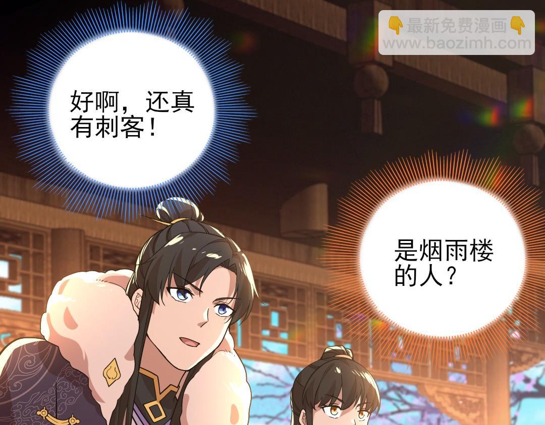 第43话 烟雨楼袭来40