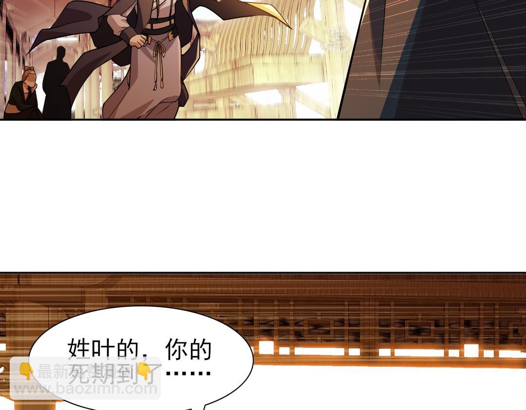 第43话 烟雨楼袭来71