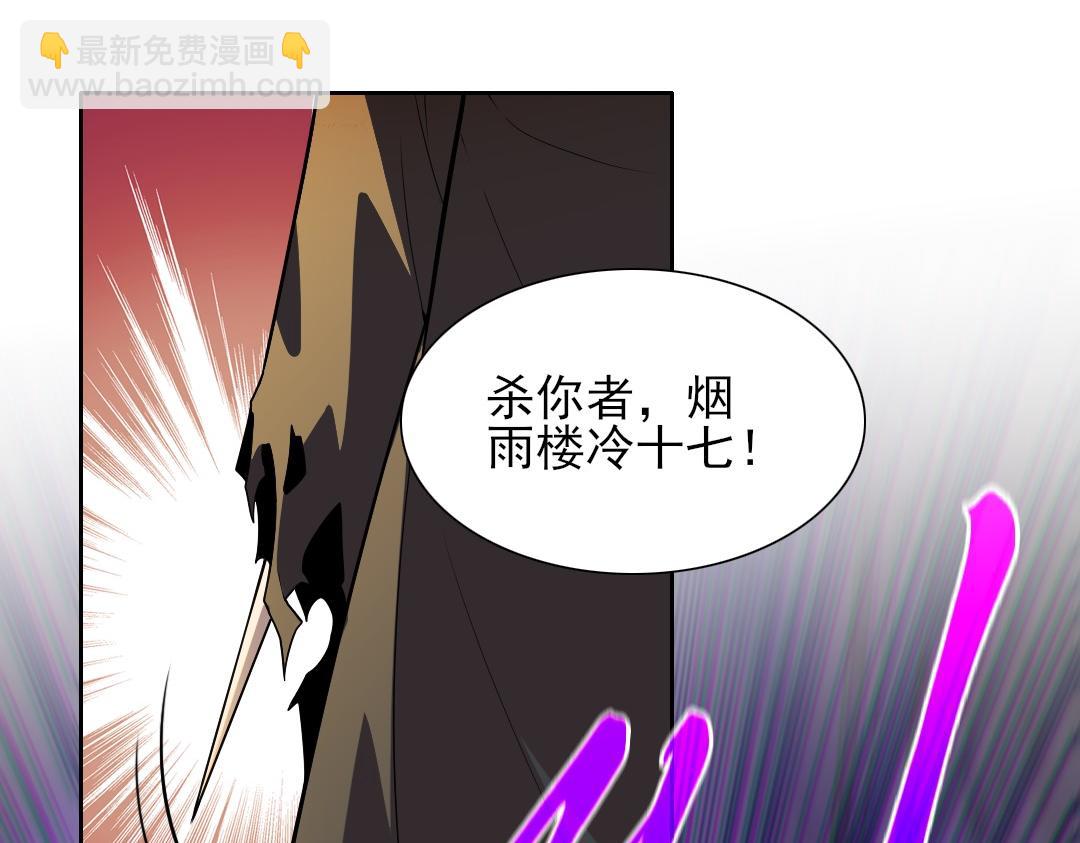 第43话 烟雨楼袭来73