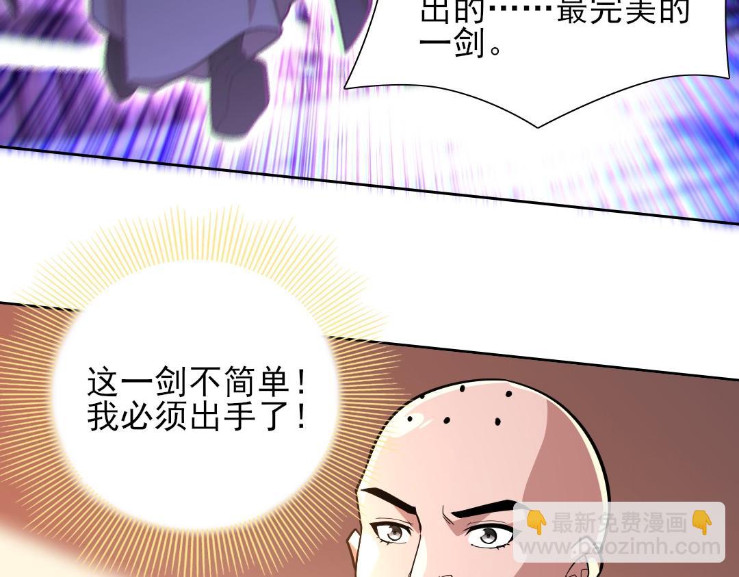 第43话 烟雨楼袭来76