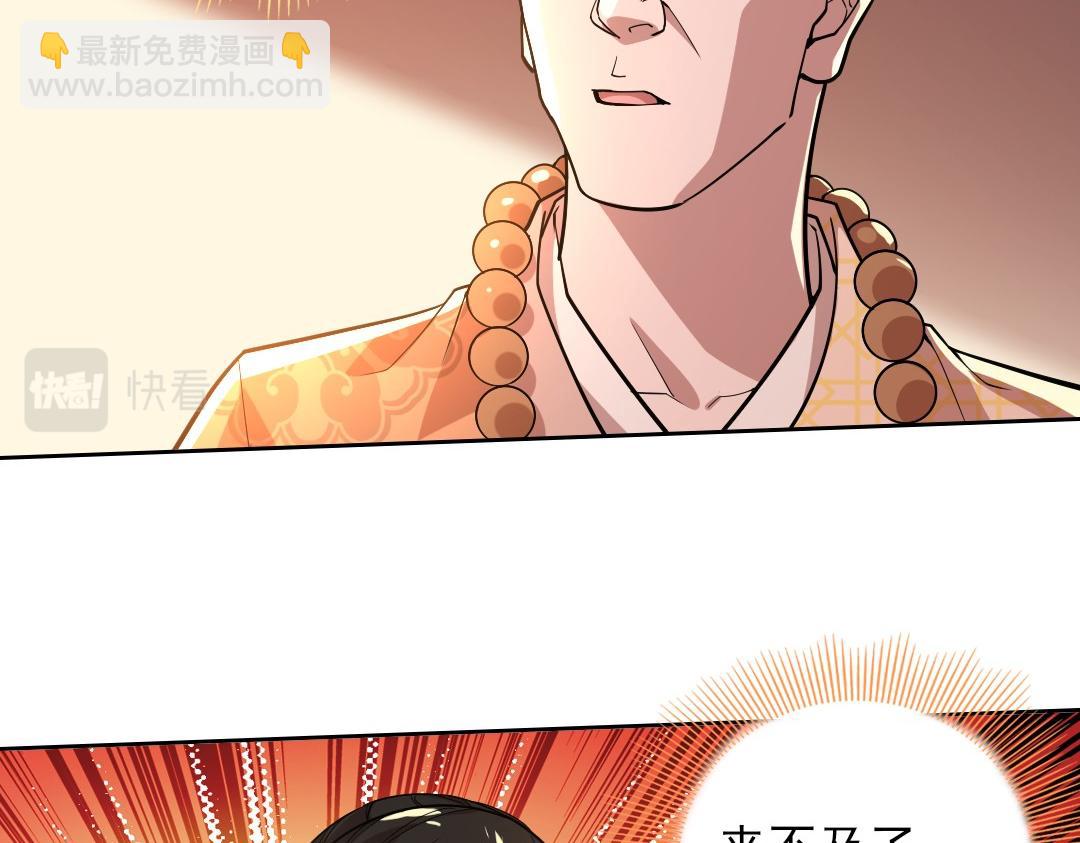 第43话 烟雨楼袭来77