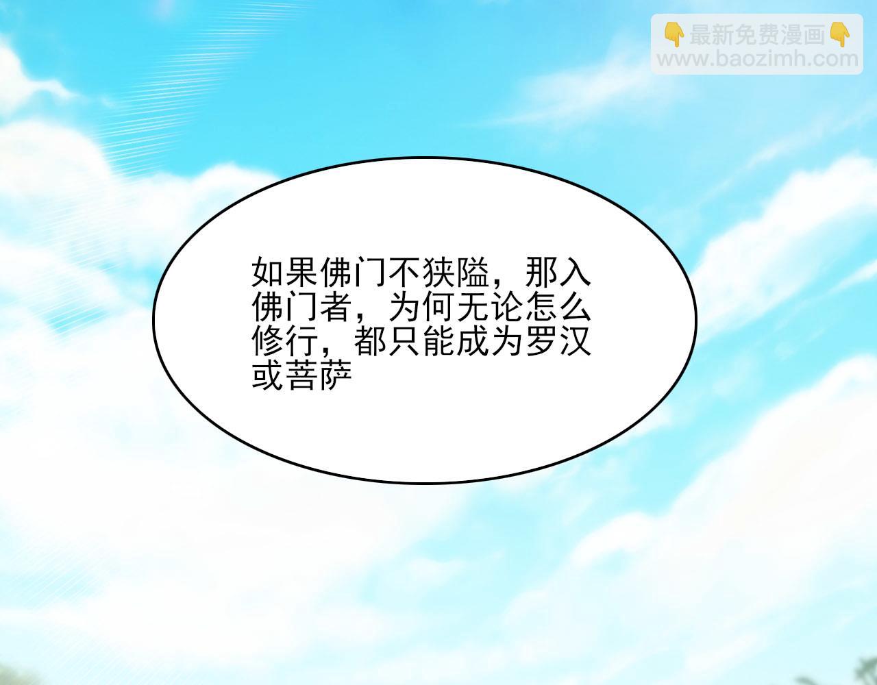 第46话 浩然正气大爆发101