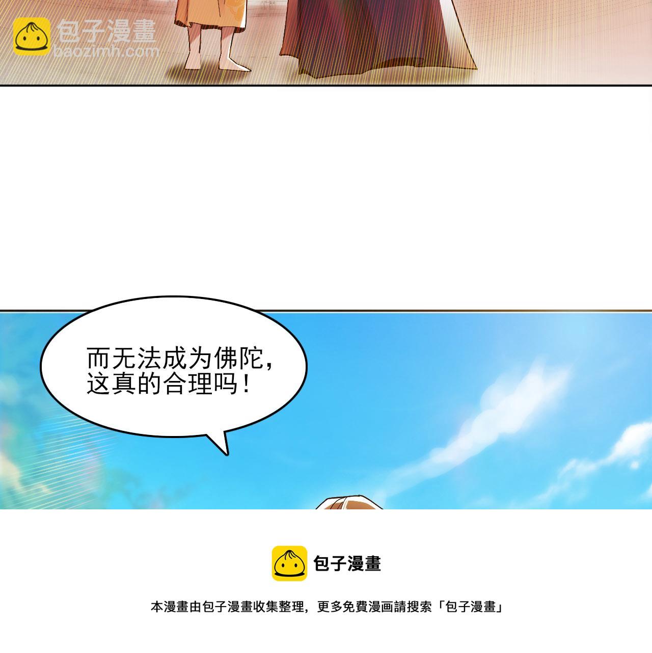 第46话 浩然正气大爆发107