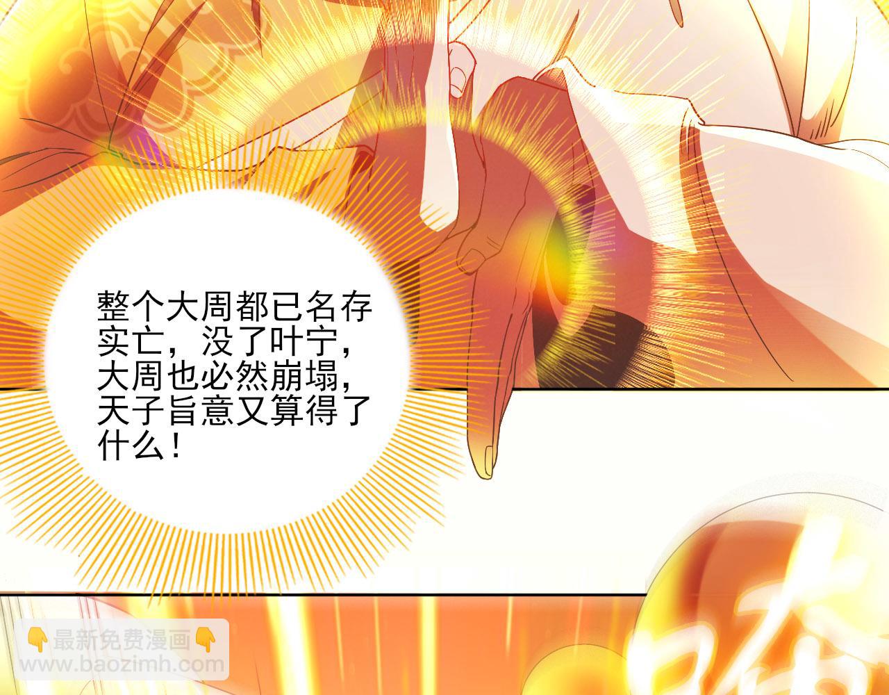 第46话 浩然正气大爆发11