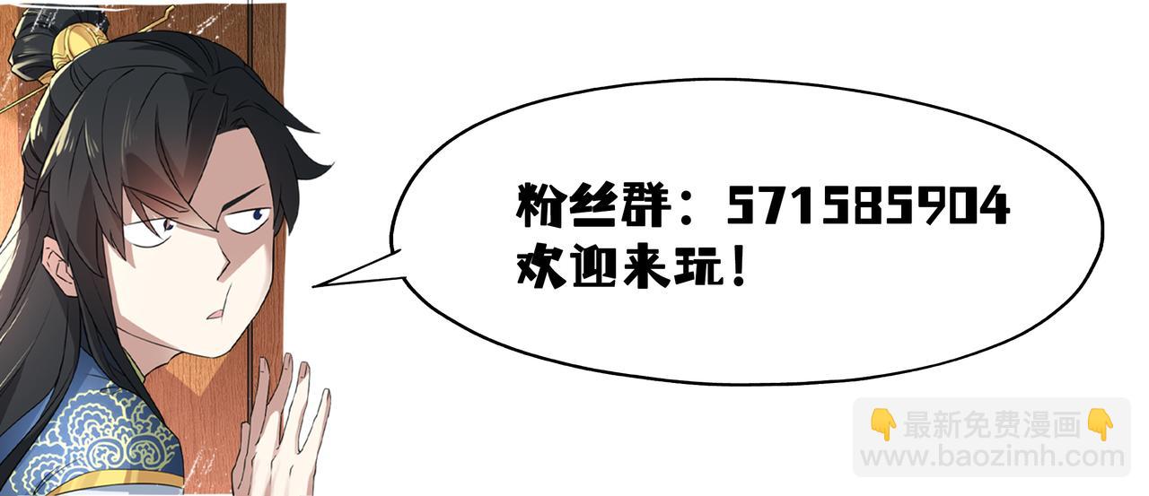 第46话 浩然正气大爆发112