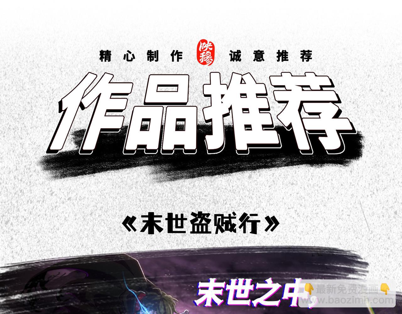 第46话 浩然正气大爆发113