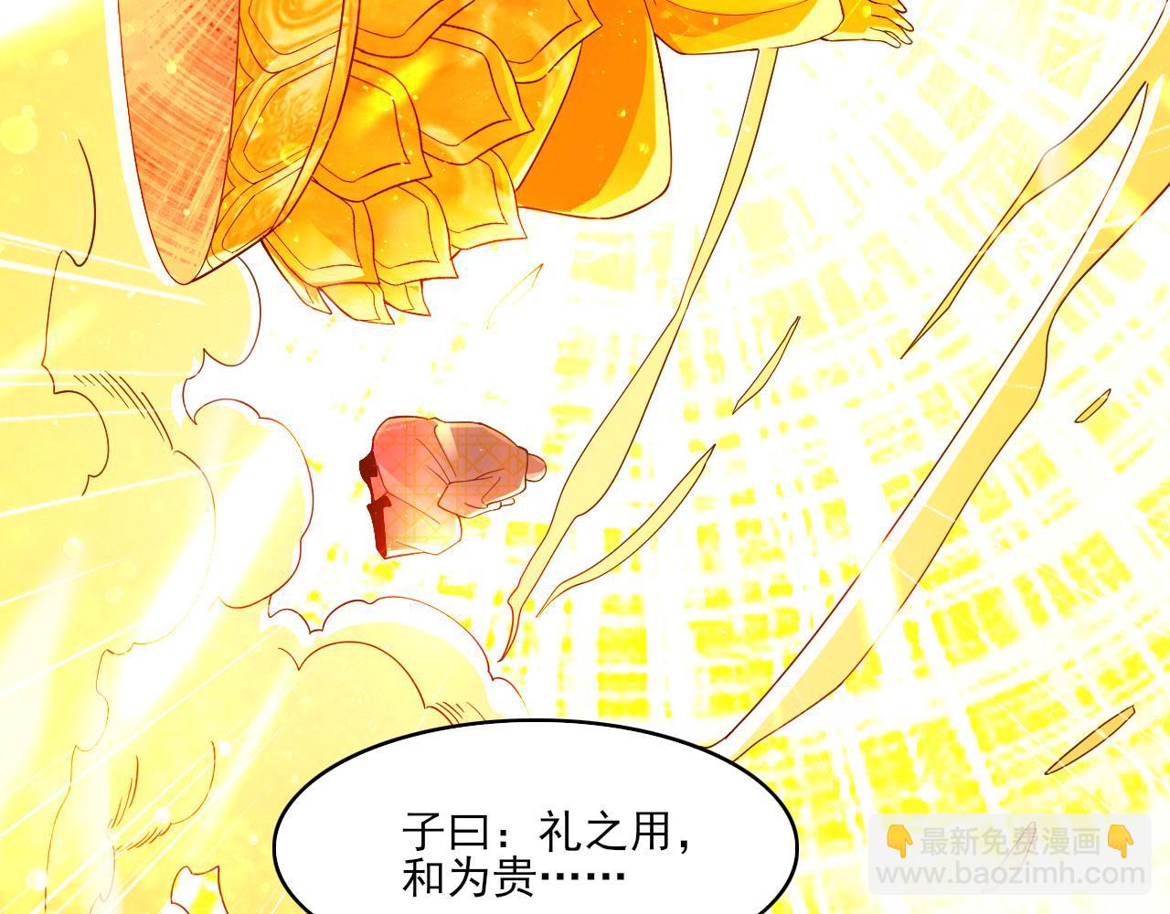 第46话 浩然正气大爆发29