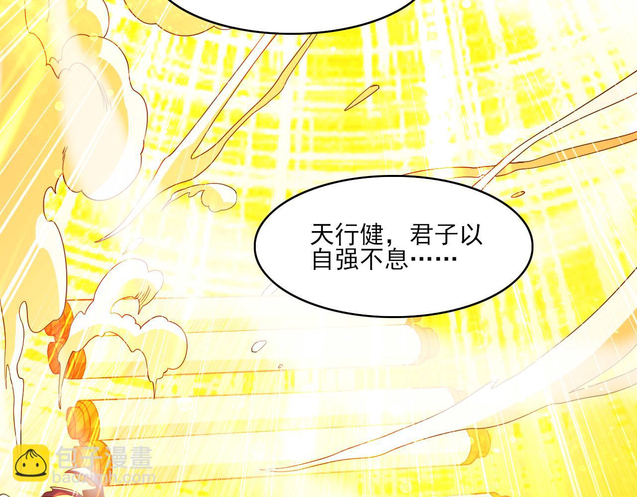 第46话 浩然正气大爆发30