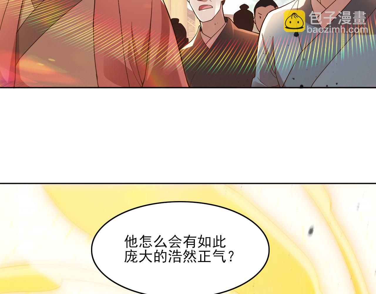 第46话 浩然正气大爆发33