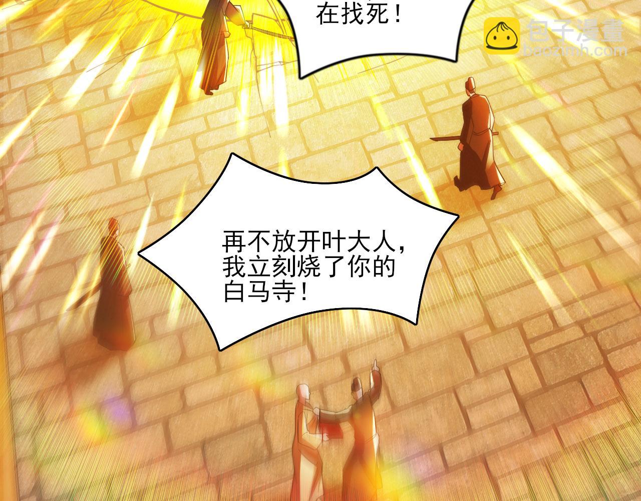 第46话 浩然正气大爆发5