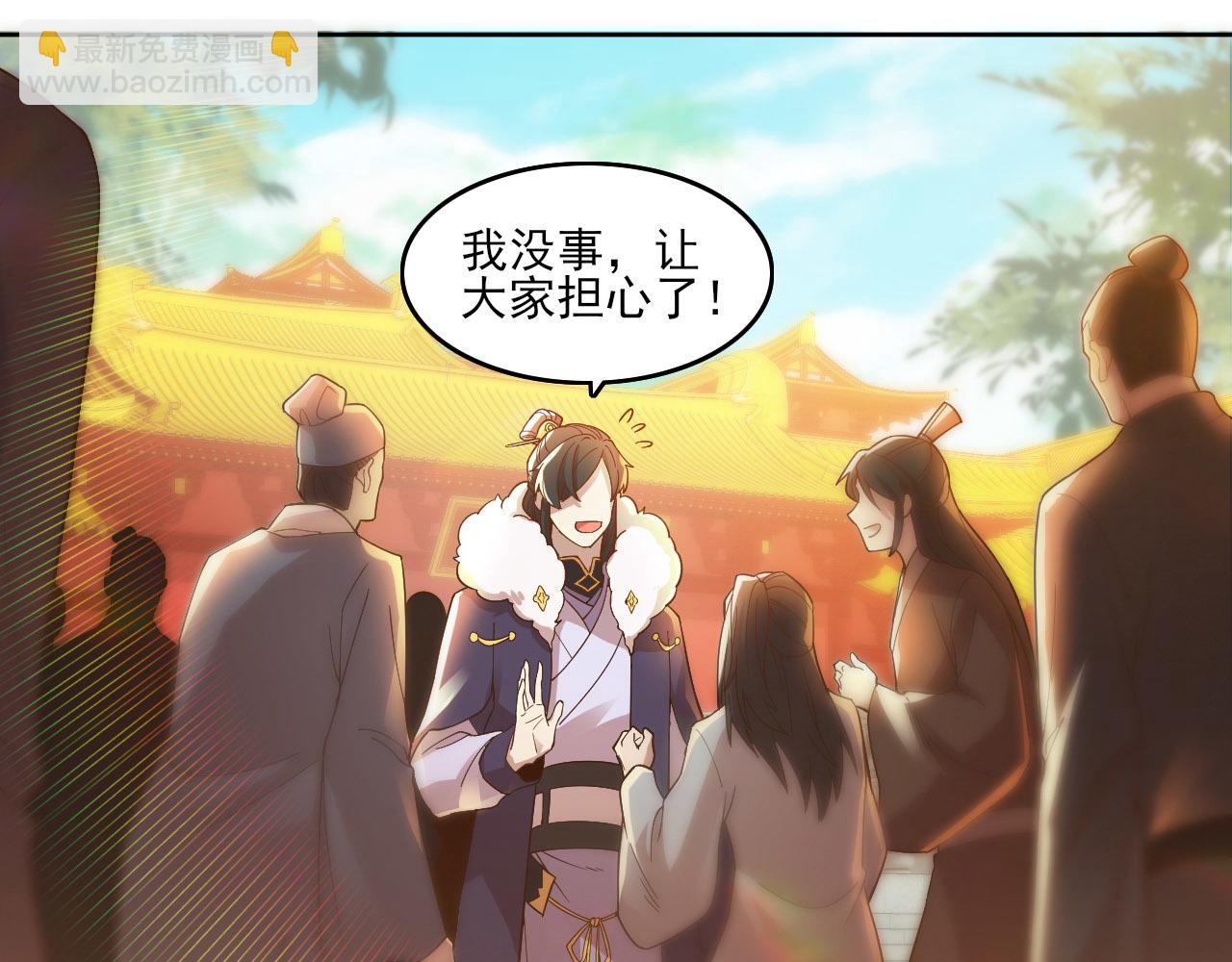 第46话 浩然正气大爆发54