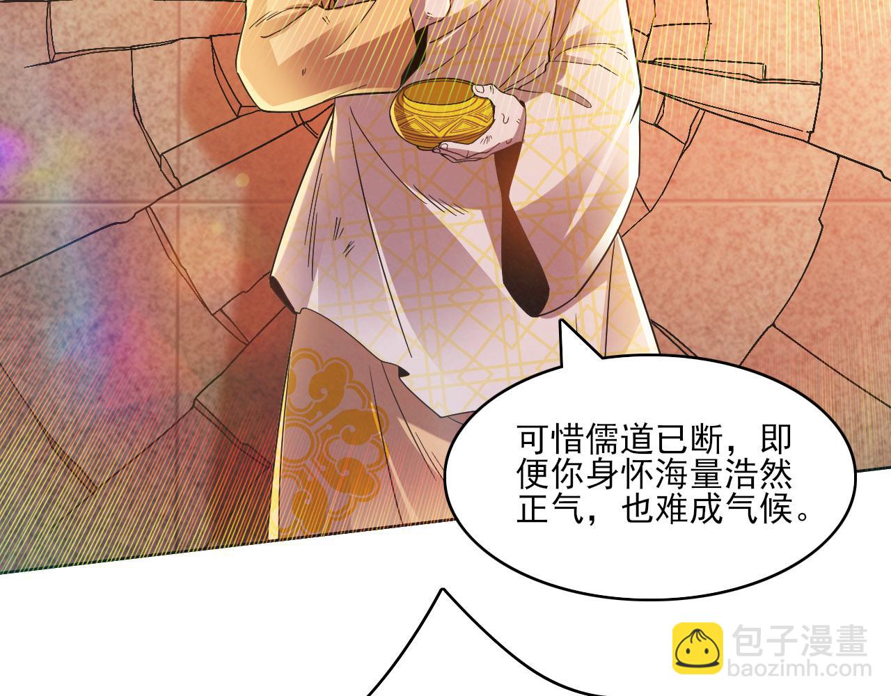 第46话 浩然正气大爆发57