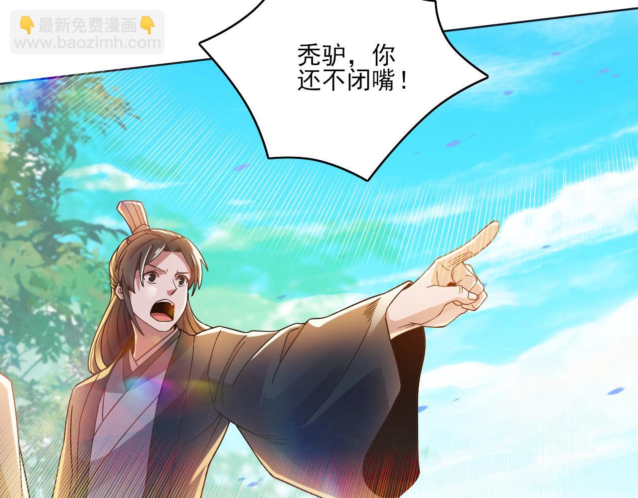 第46话 浩然正气大爆发58