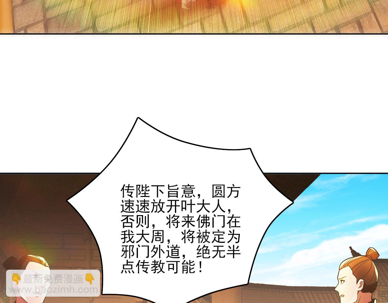 第46话 浩然正气大爆发6