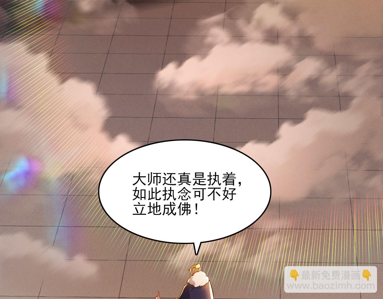 第46话 浩然正气大爆发60