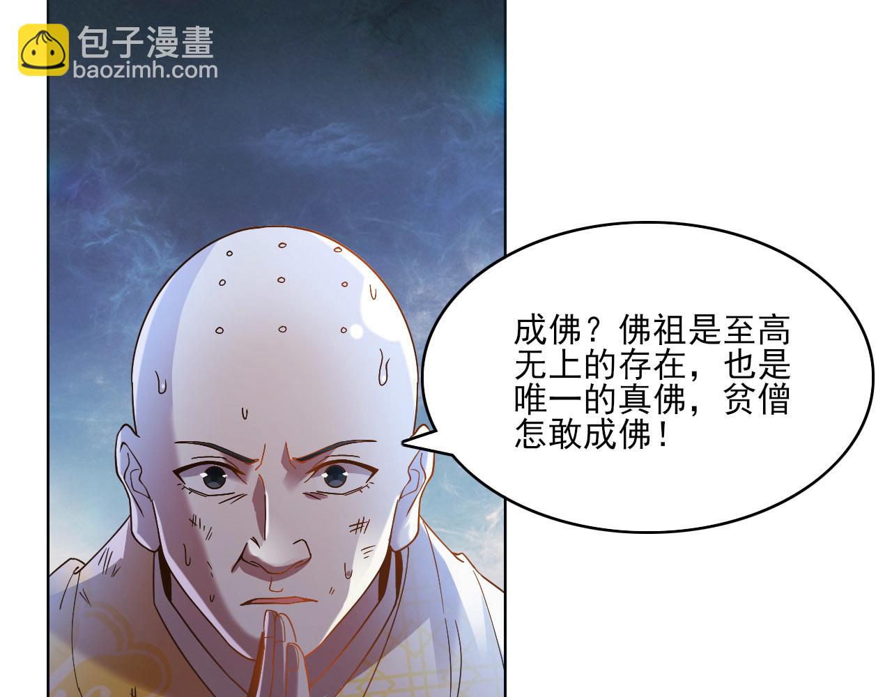 第46话 浩然正气大爆发62