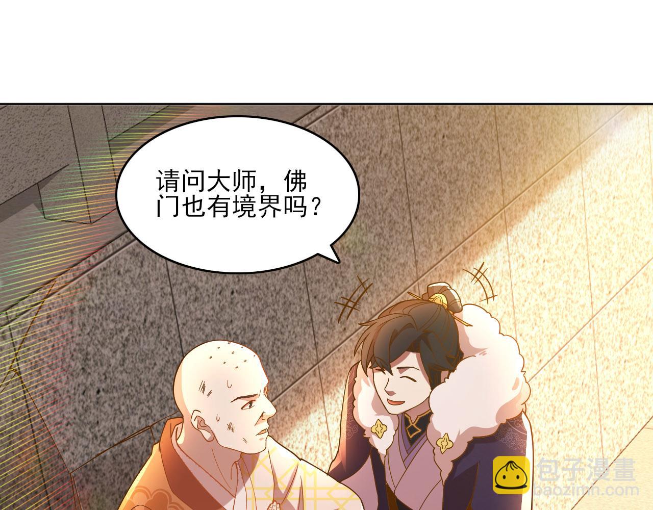 第46话 浩然正气大爆发68