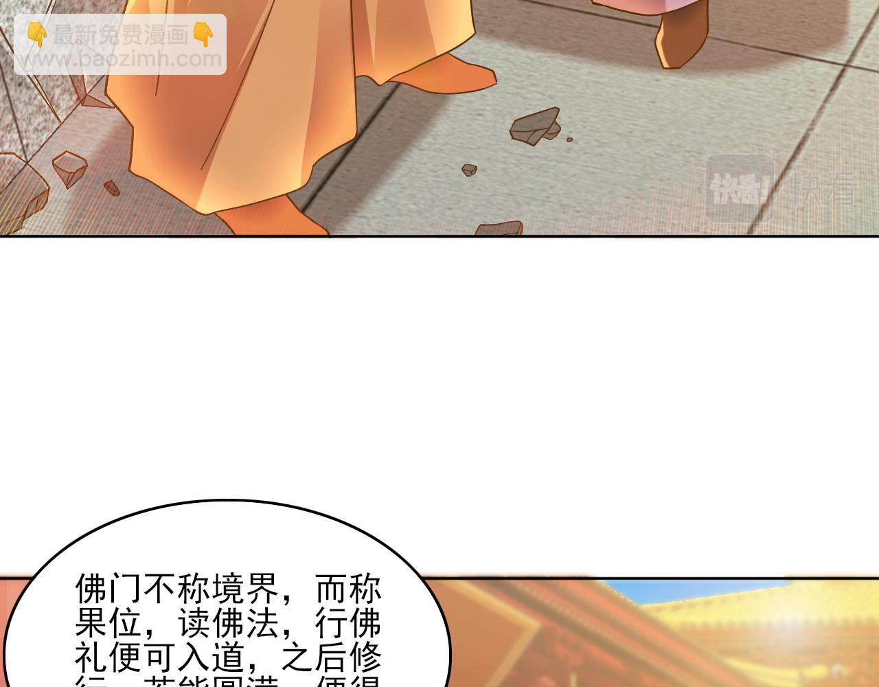 第46话 浩然正气大爆发70