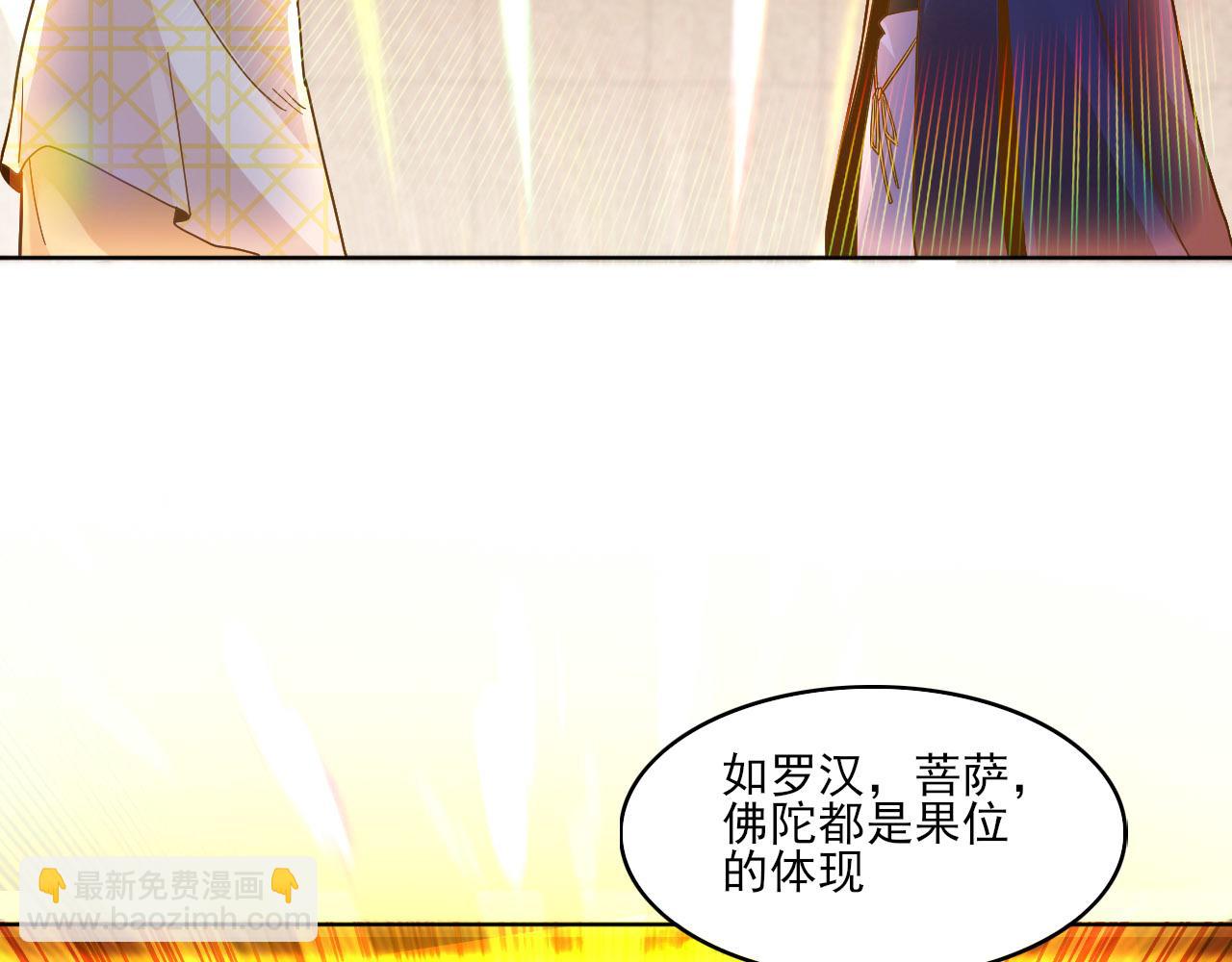 第46话 浩然正气大爆发72