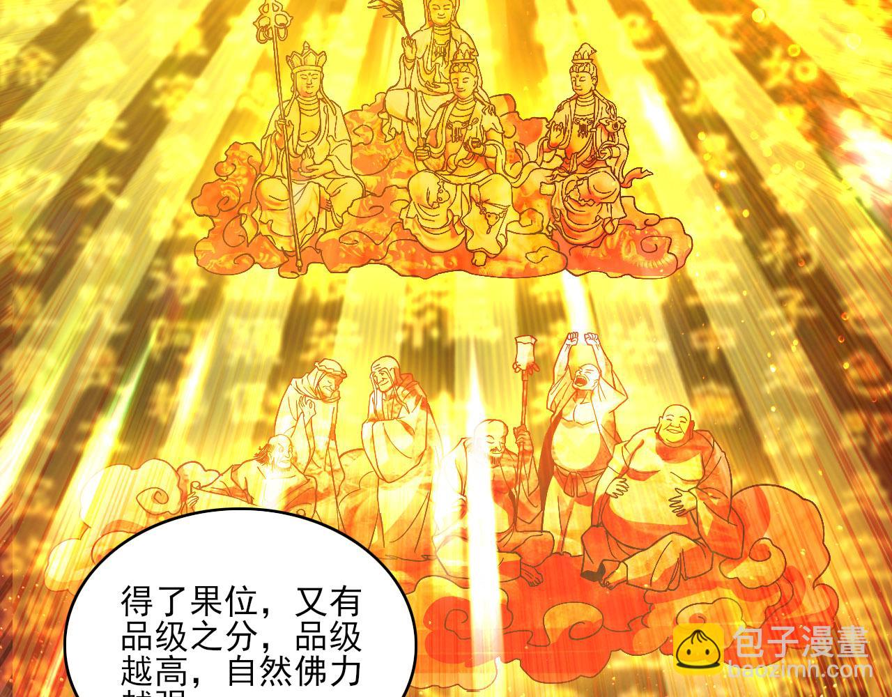 第46话 浩然正气大爆发74
