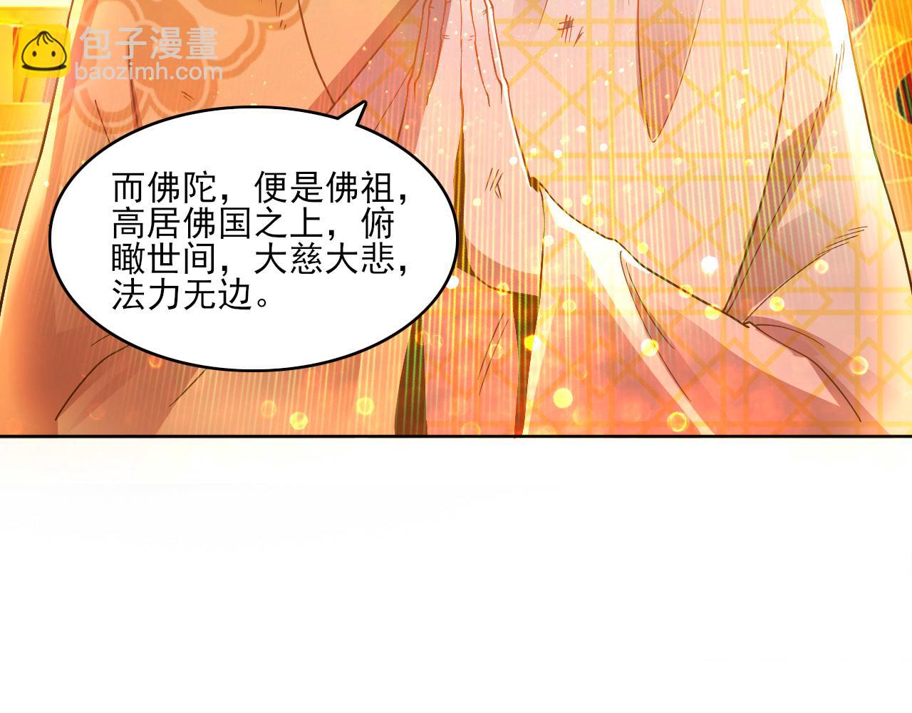 第46话 浩然正气大爆发76