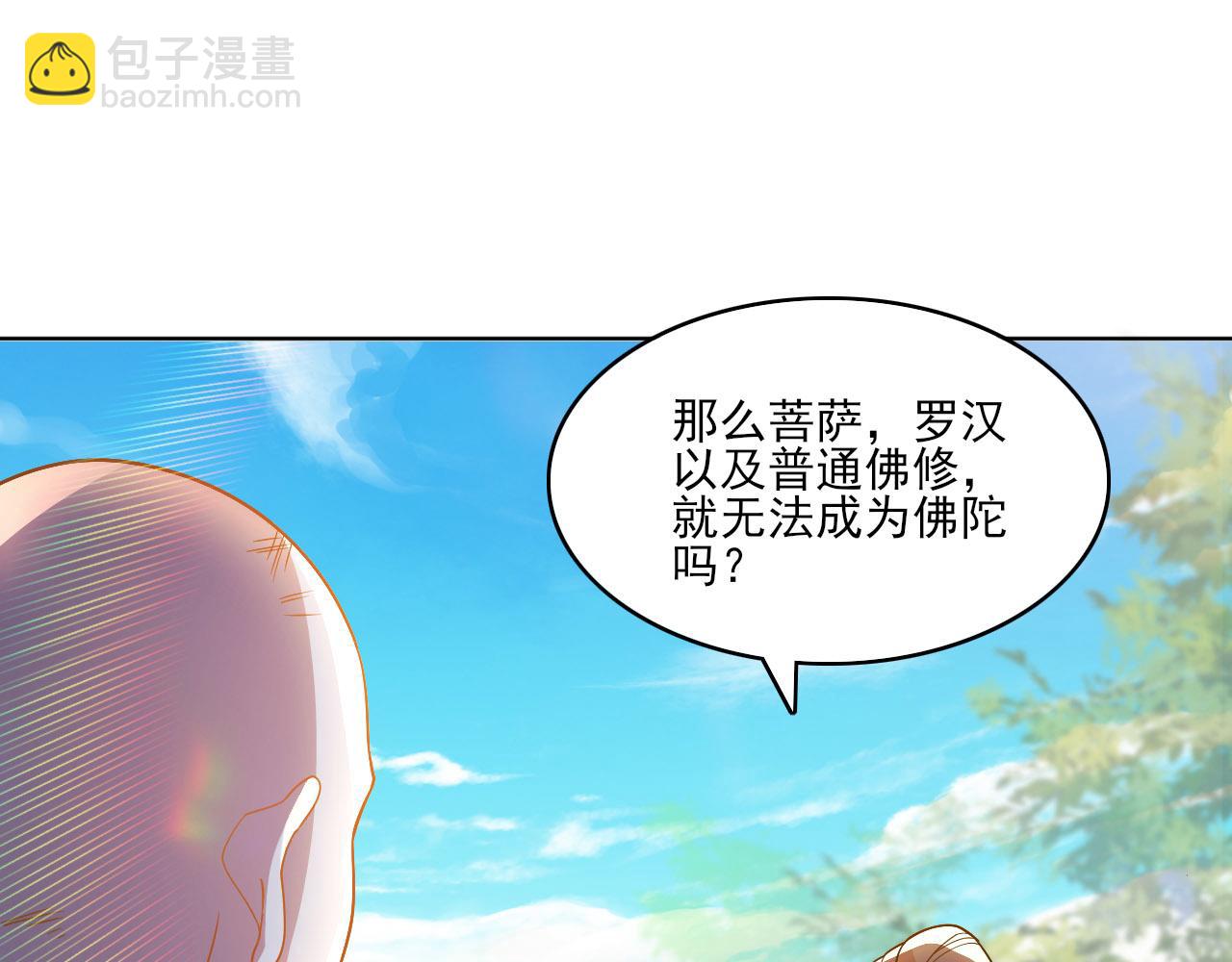 第46话 浩然正气大爆发77