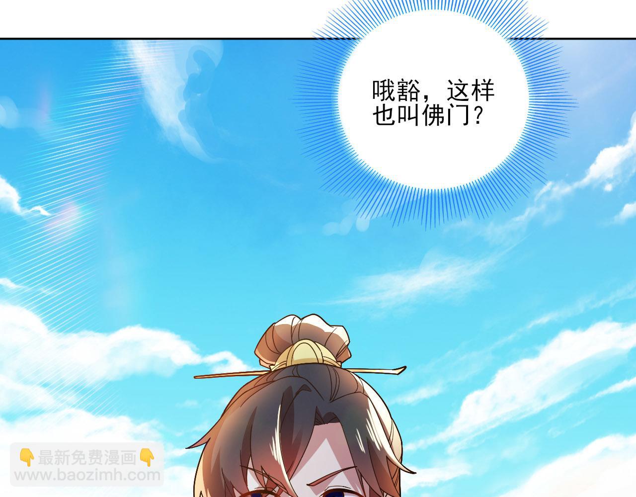 第46话 浩然正气大爆发79