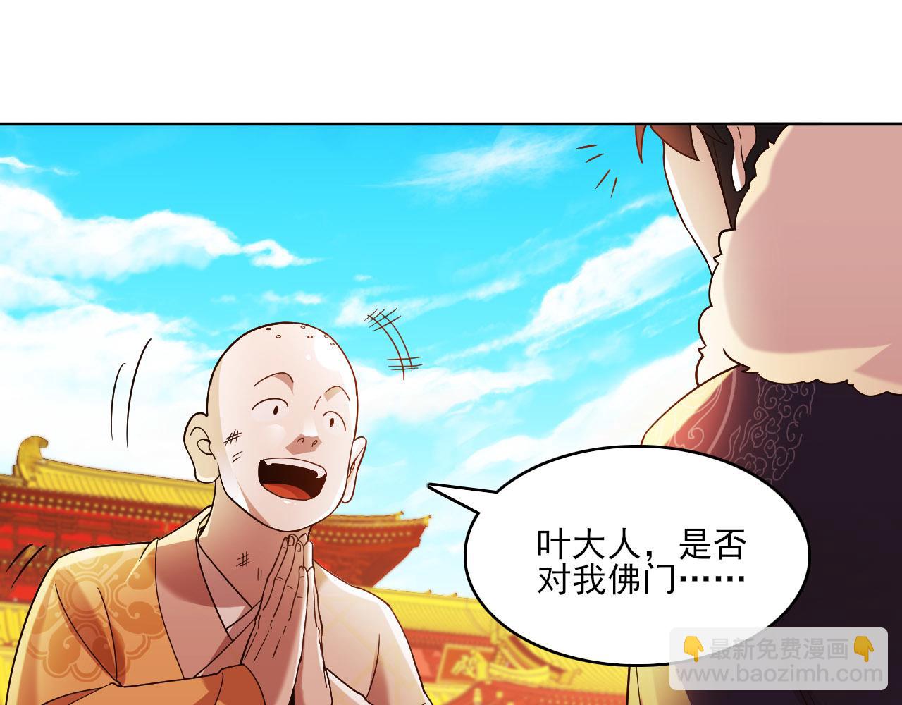 第46话 浩然正气大爆发82
