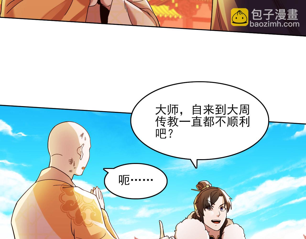 第46话 浩然正气大爆发83