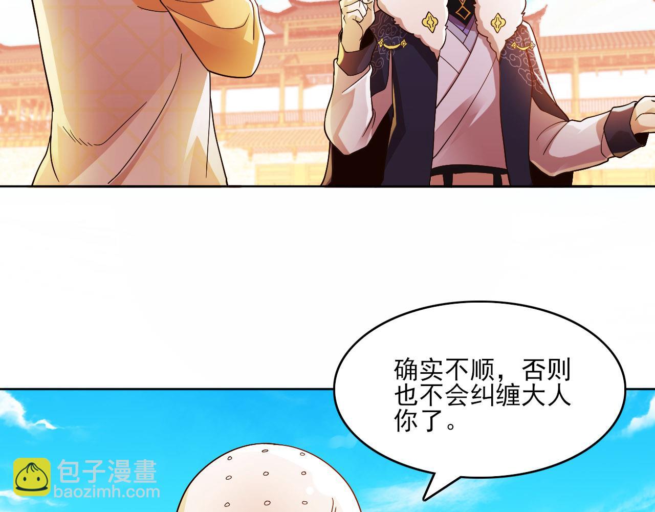 第46话 浩然正气大爆发84