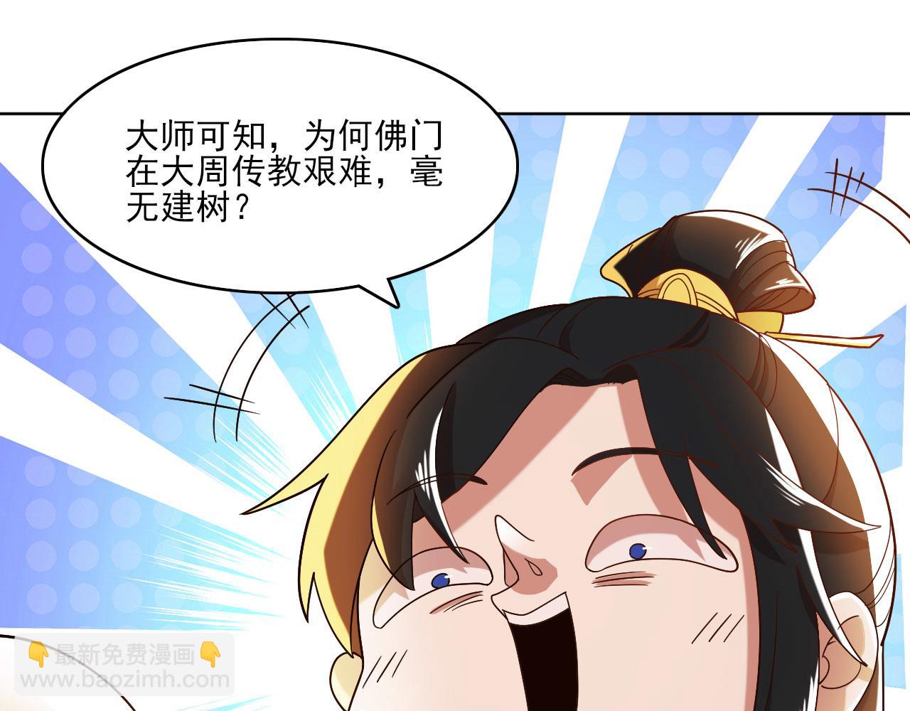 第46话 浩然正气大爆发86