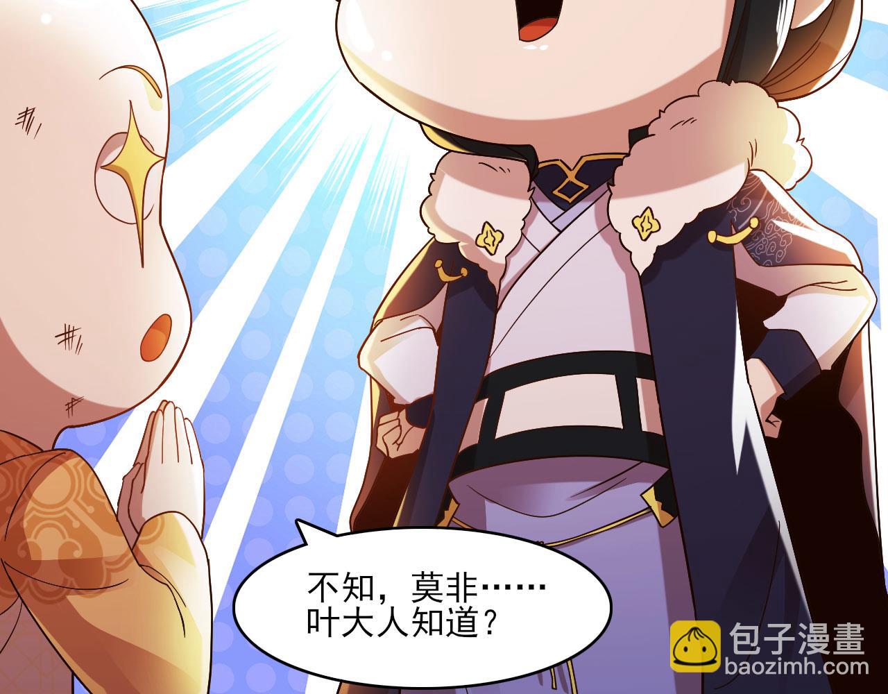 第46话 浩然正气大爆发87