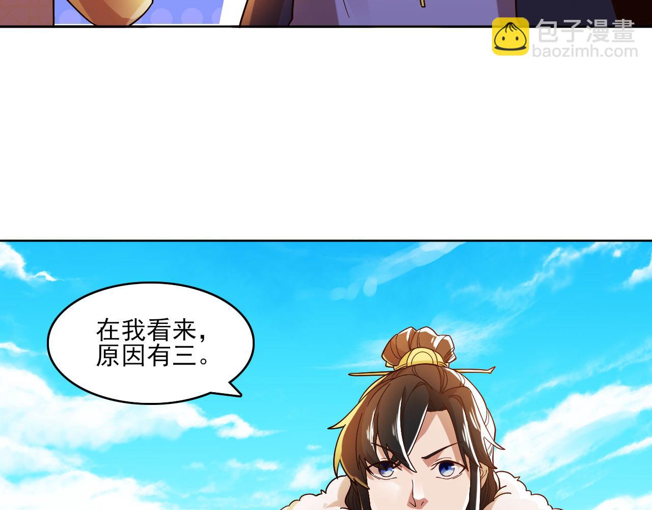 第46话 浩然正气大爆发88