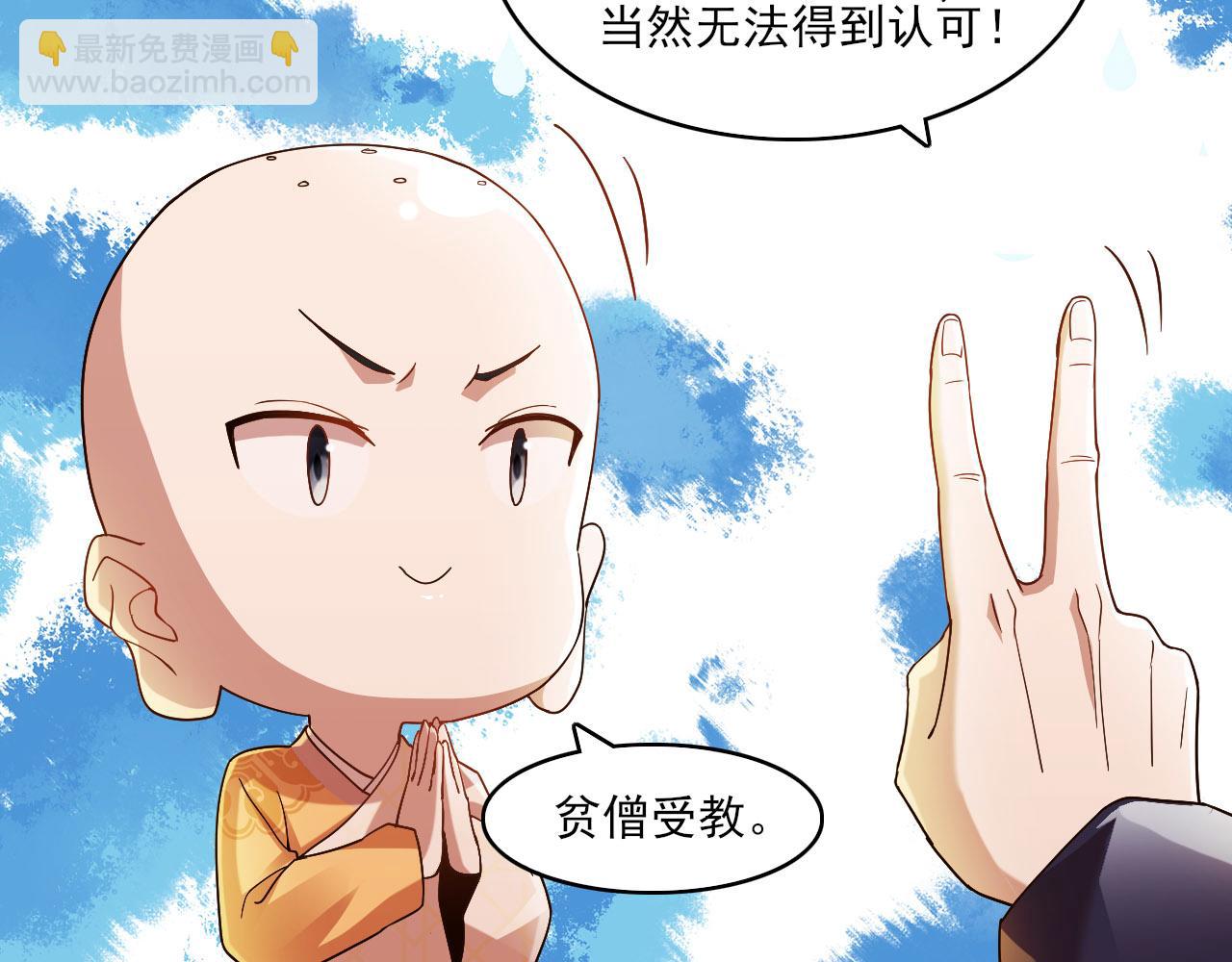 第46话 浩然正气大爆发92