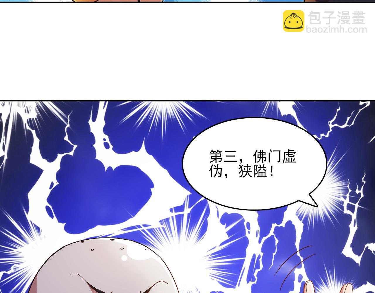 第46话 浩然正气大爆发93