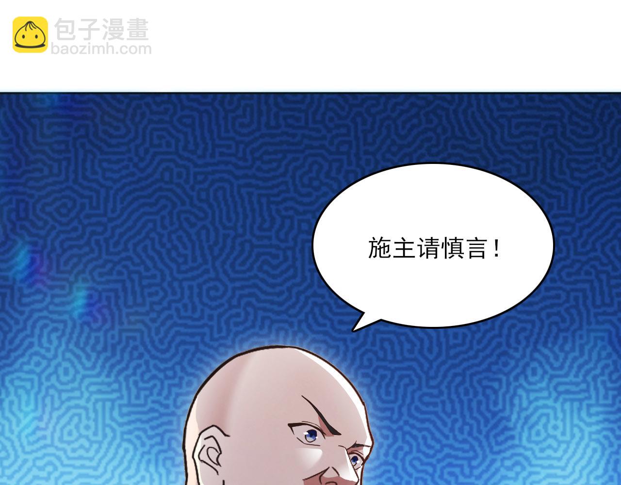 第46话 浩然正气大爆发95