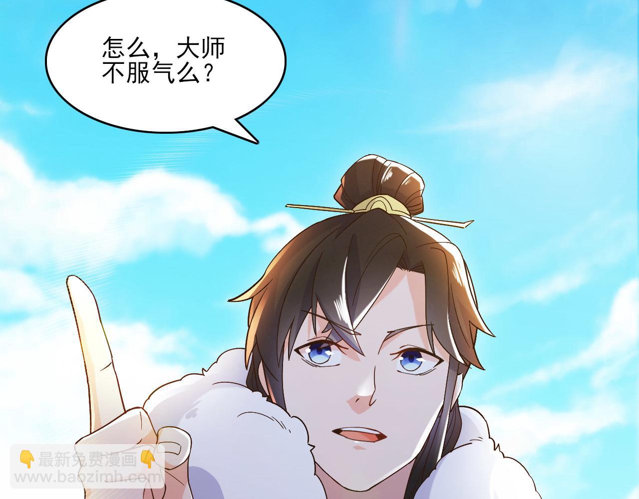 第46话 浩然正气大爆发98