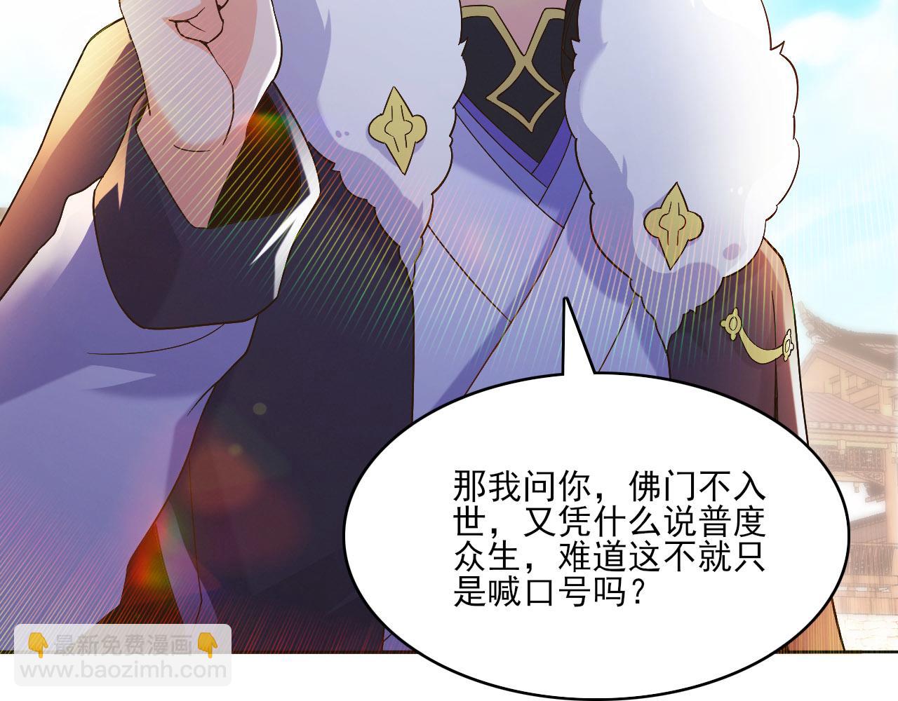 第46话 浩然正气大爆发99