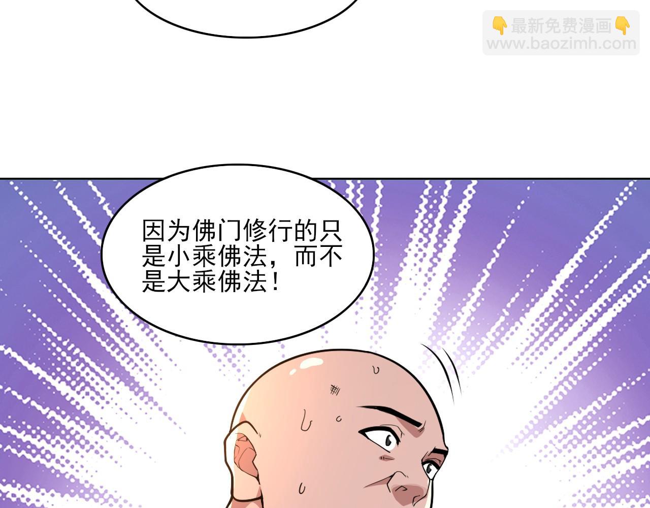 第47话 大乘佛法12