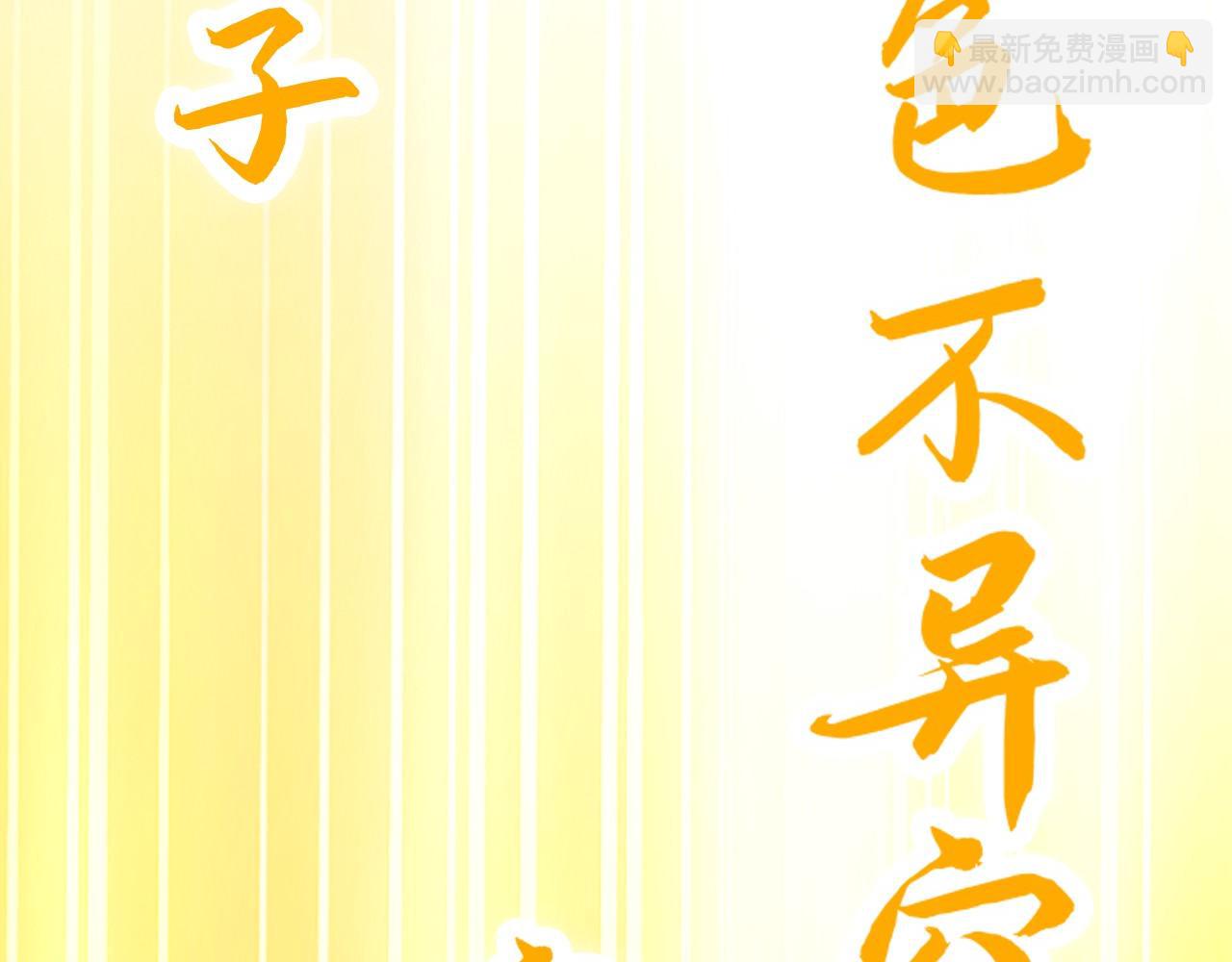 第47话 大乘佛法123