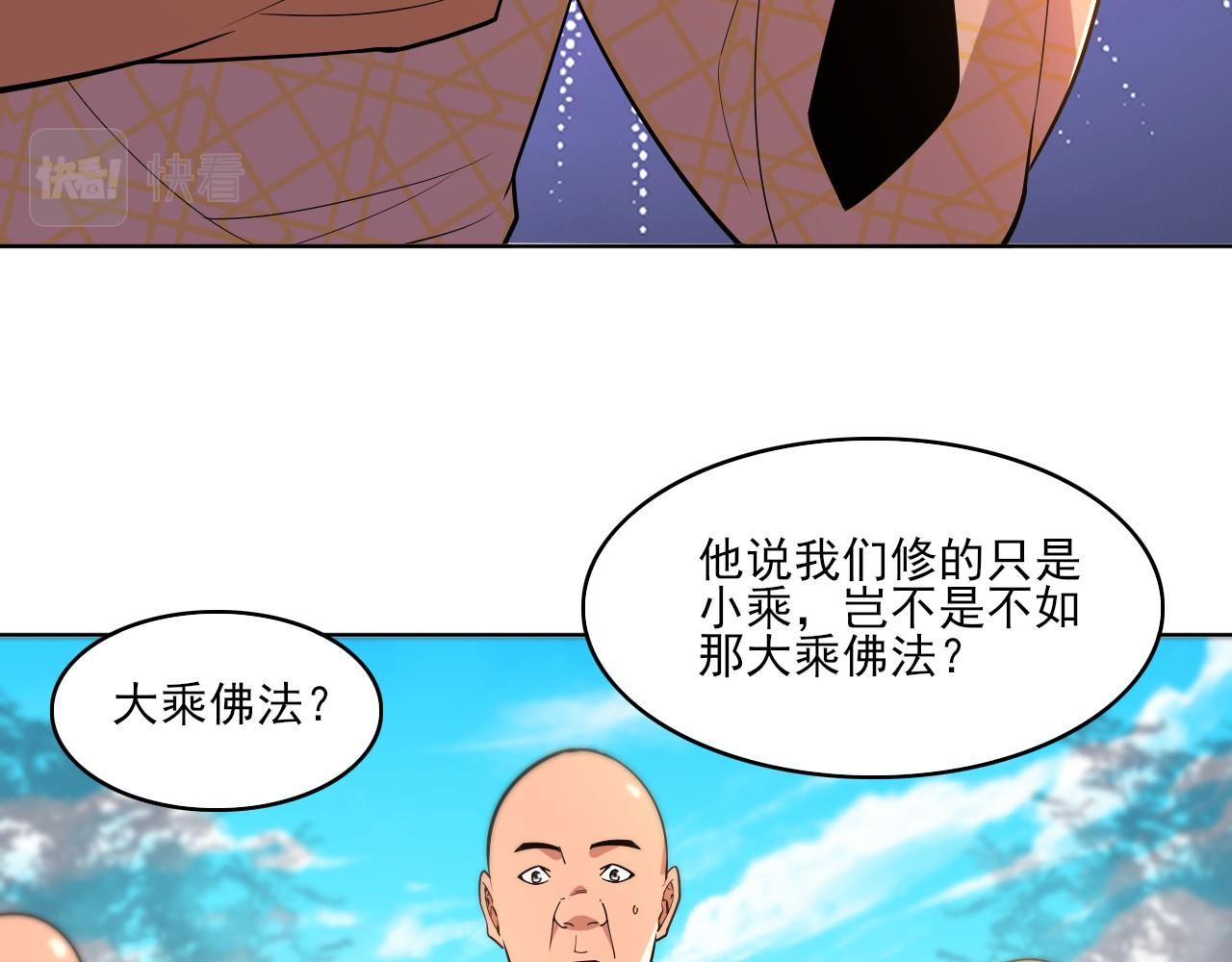 第47话 大乘佛法14