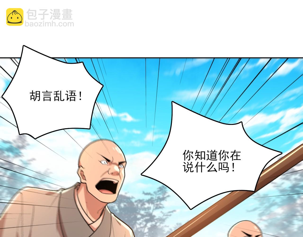第47话 大乘佛法17