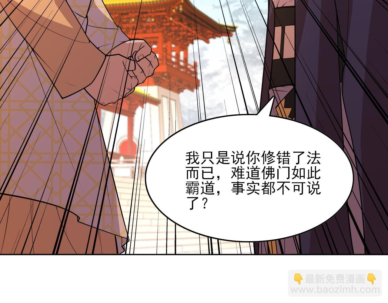 第47话 大乘佛法23