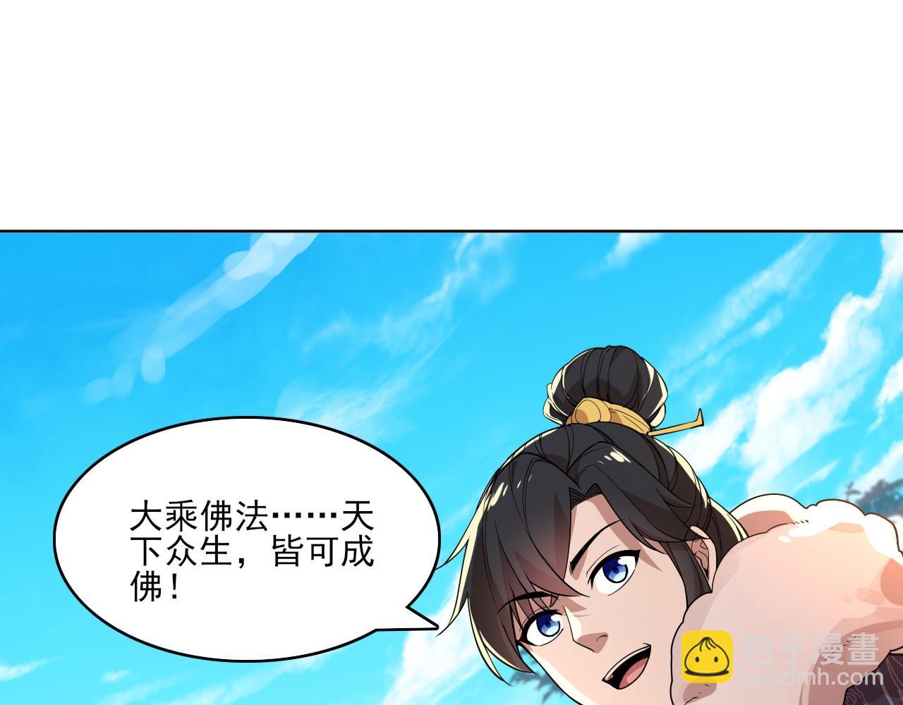 第47话 大乘佛法26