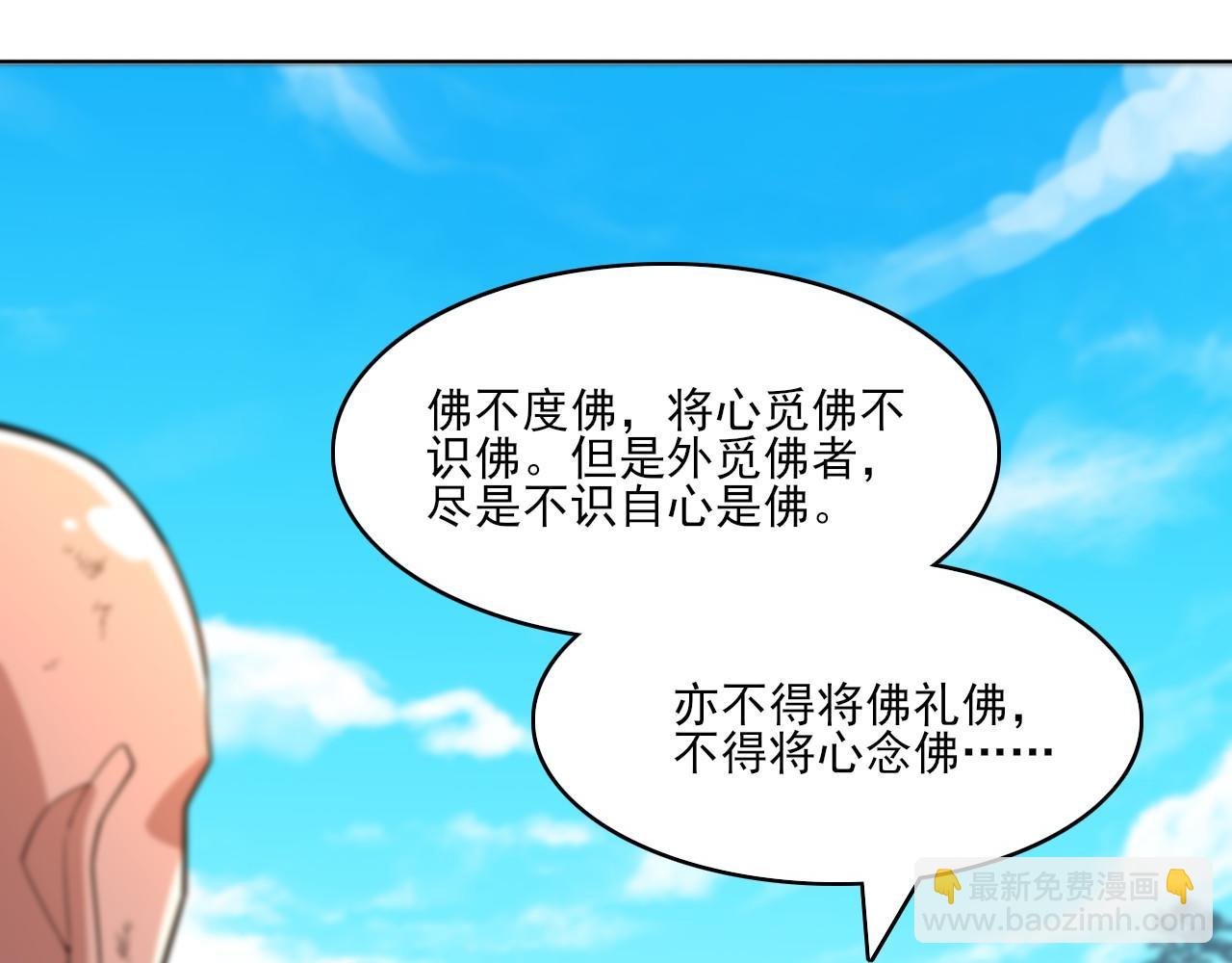第47话 大乘佛法32