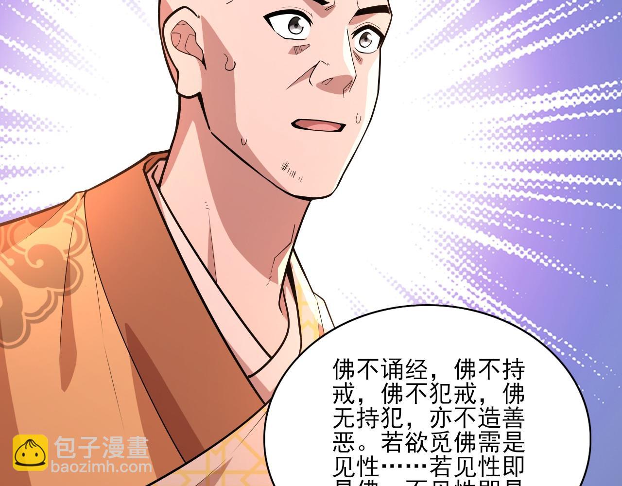 第47话 大乘佛法36
