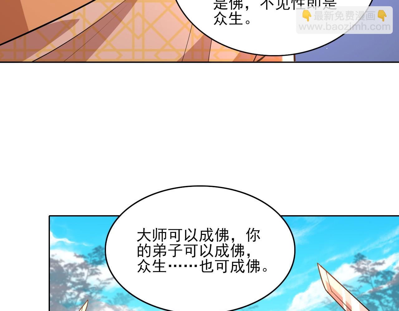 第47话 大乘佛法37