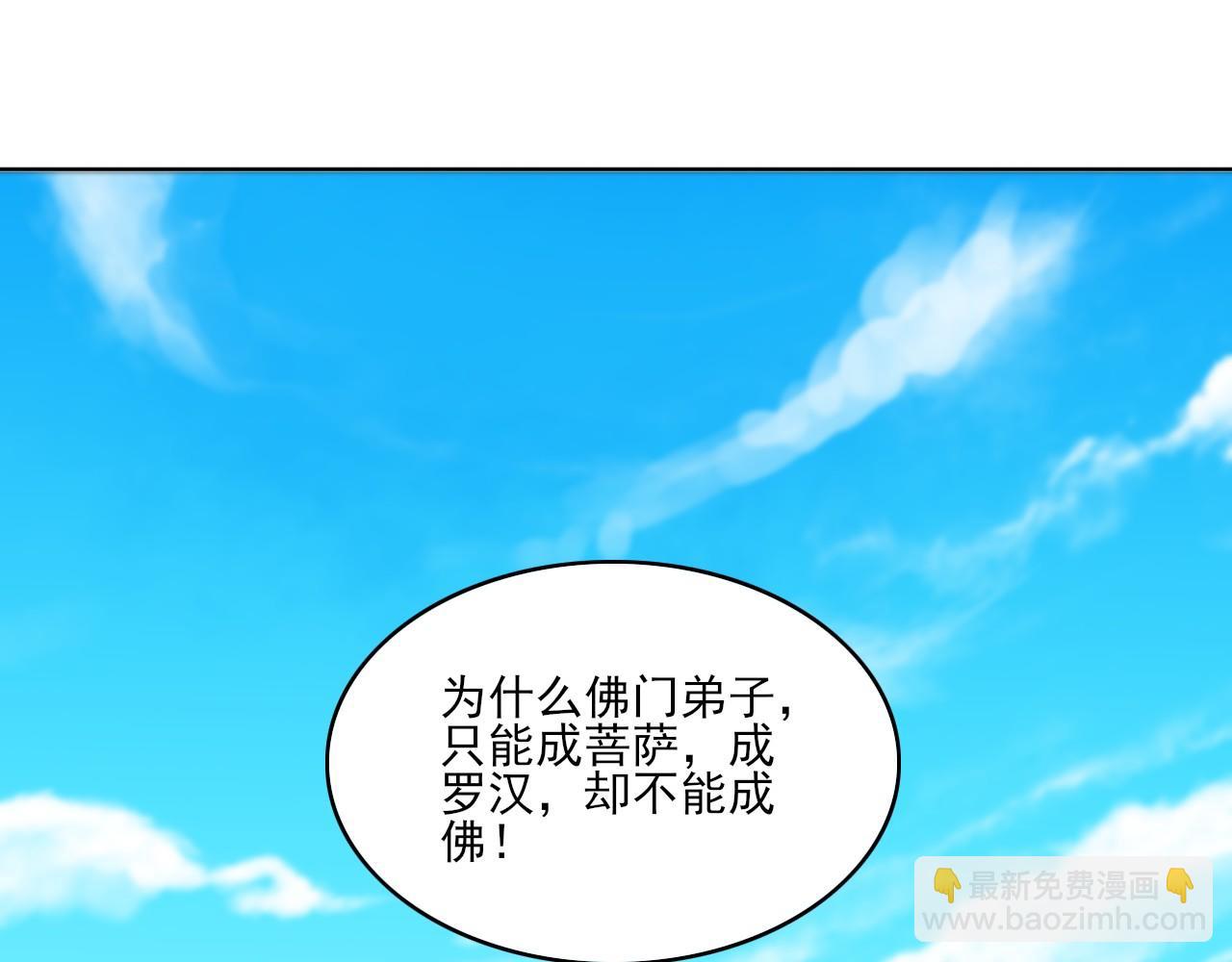 第47话 大乘佛法4